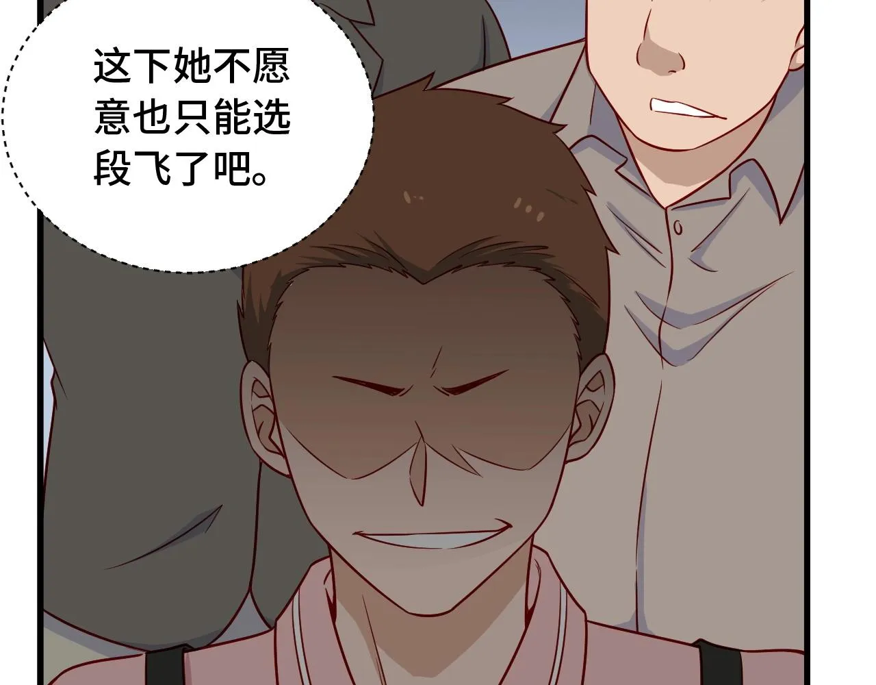 第91话 主角的鄙视JPG 第91页