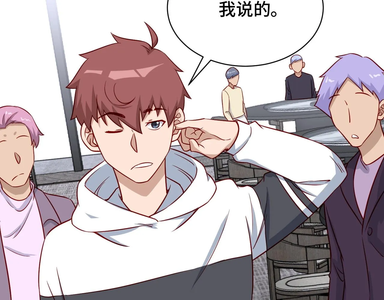 第91话 主角的鄙视JPG 第96页