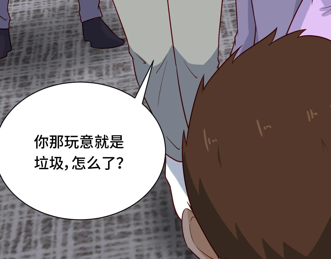 第91话 主角的鄙视JPG 第98页