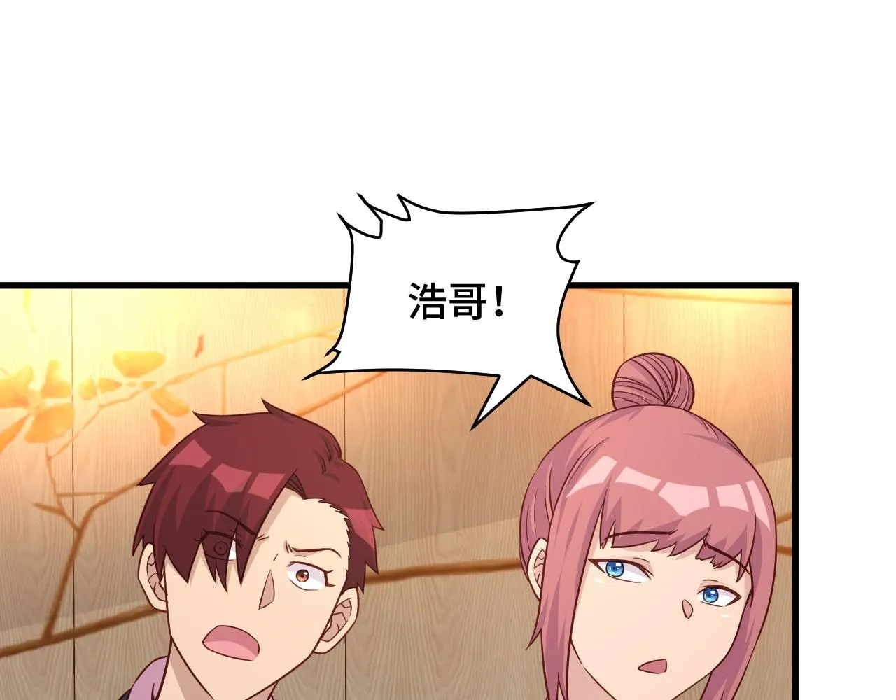 第91话 主角的鄙视JPG 第100页