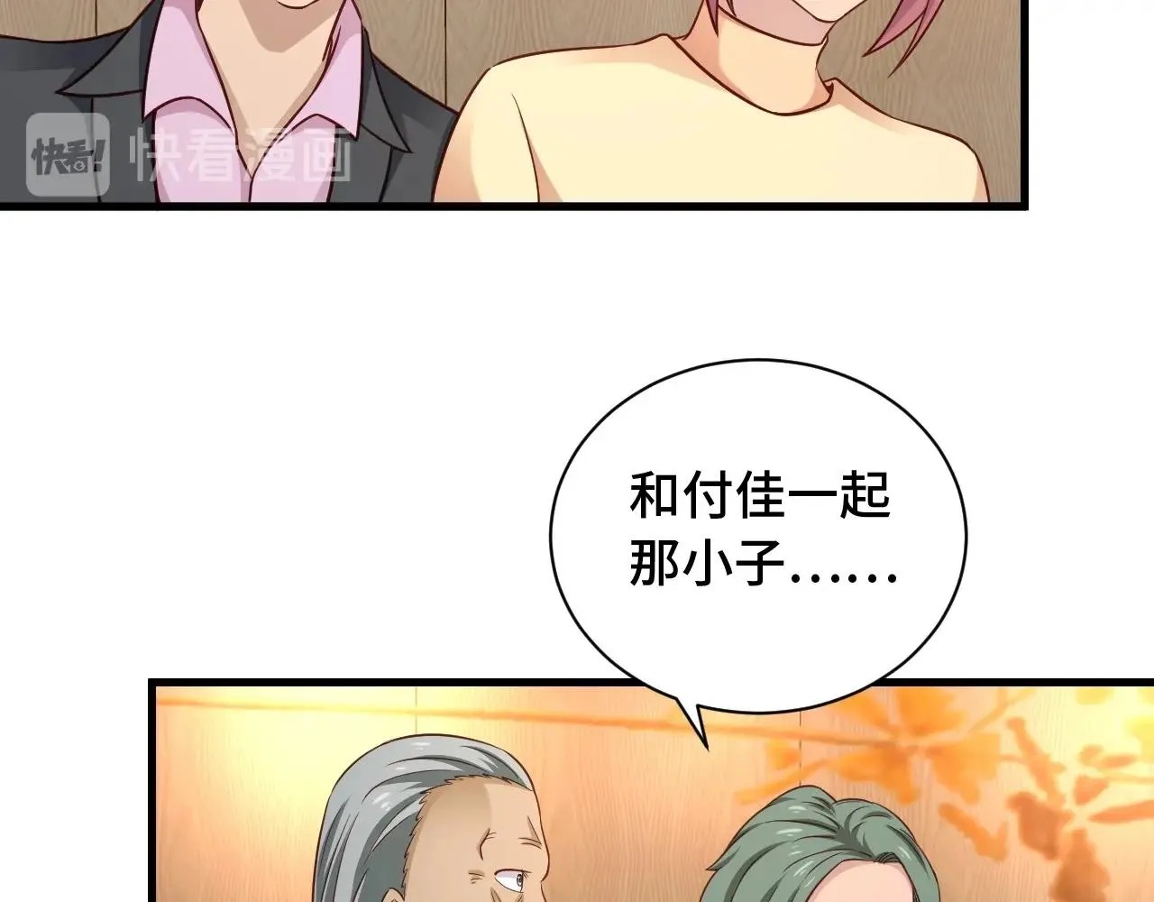 第91话 主角的鄙视JPG 第101页