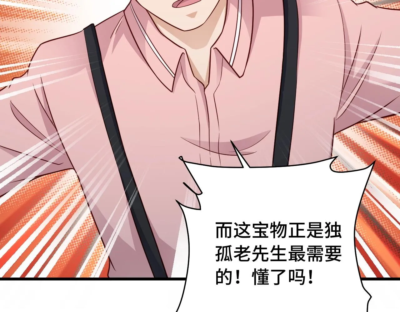 第91话 主角的鄙视JPG 第104页