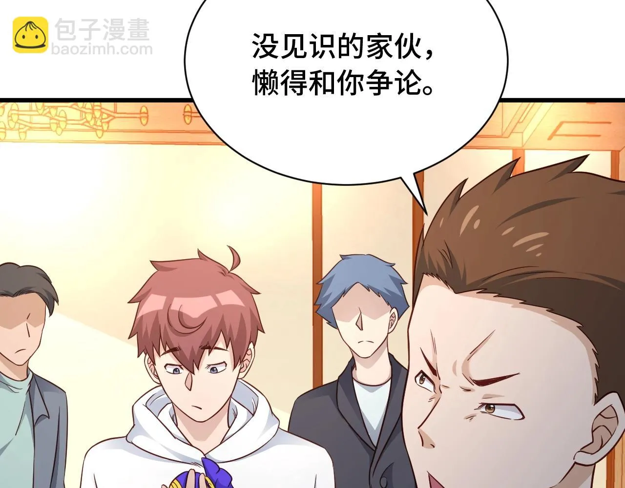 第91话 主角的鄙视JPG 第107页
