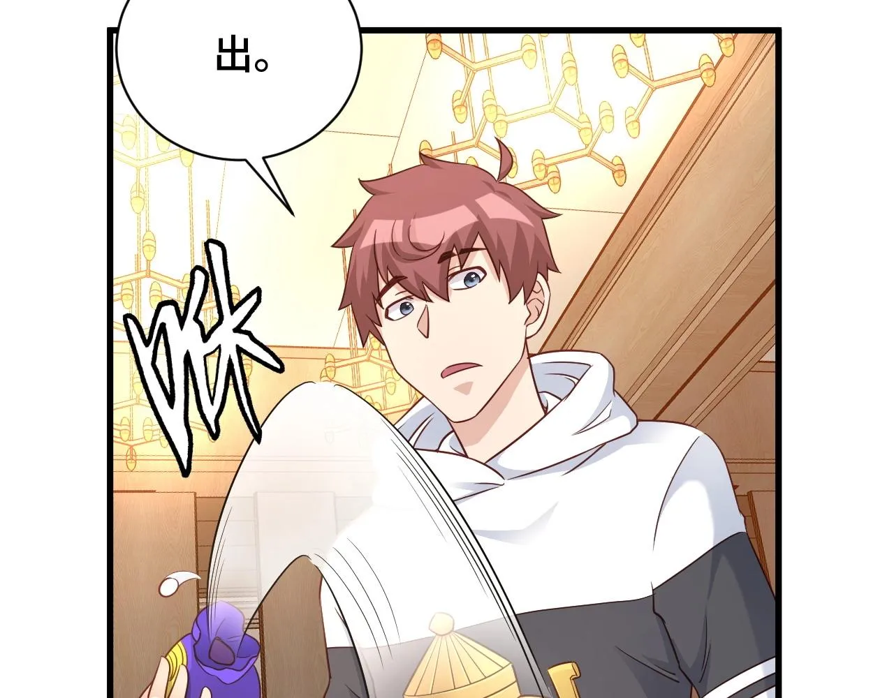 第91话 主角的鄙视JPG 第109页