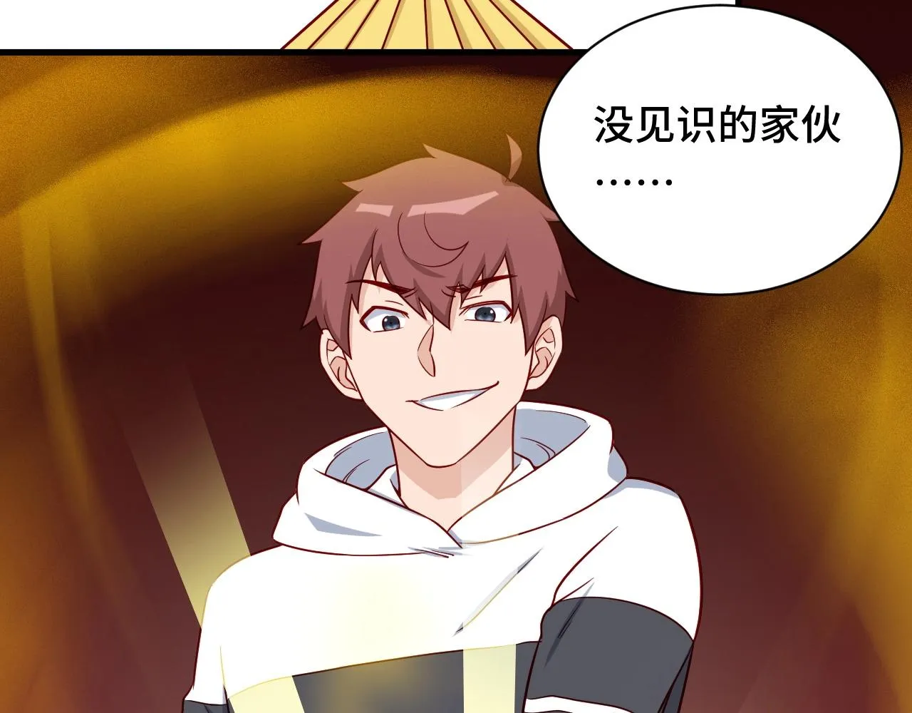 第91话 主角的鄙视JPG 第113页