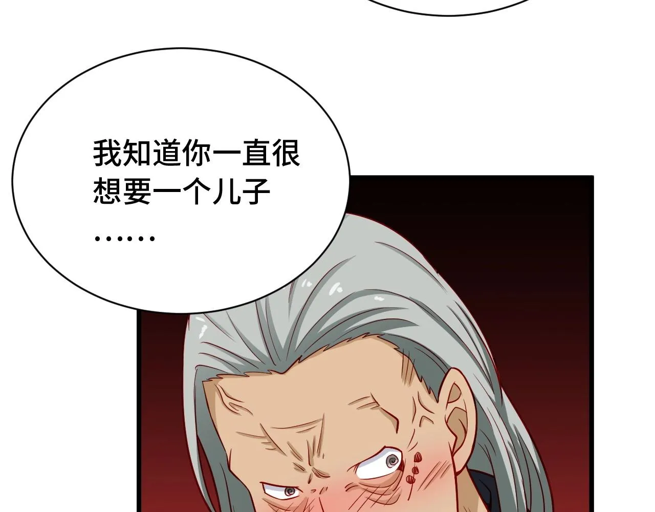 第92话 变态如斯 第110页
