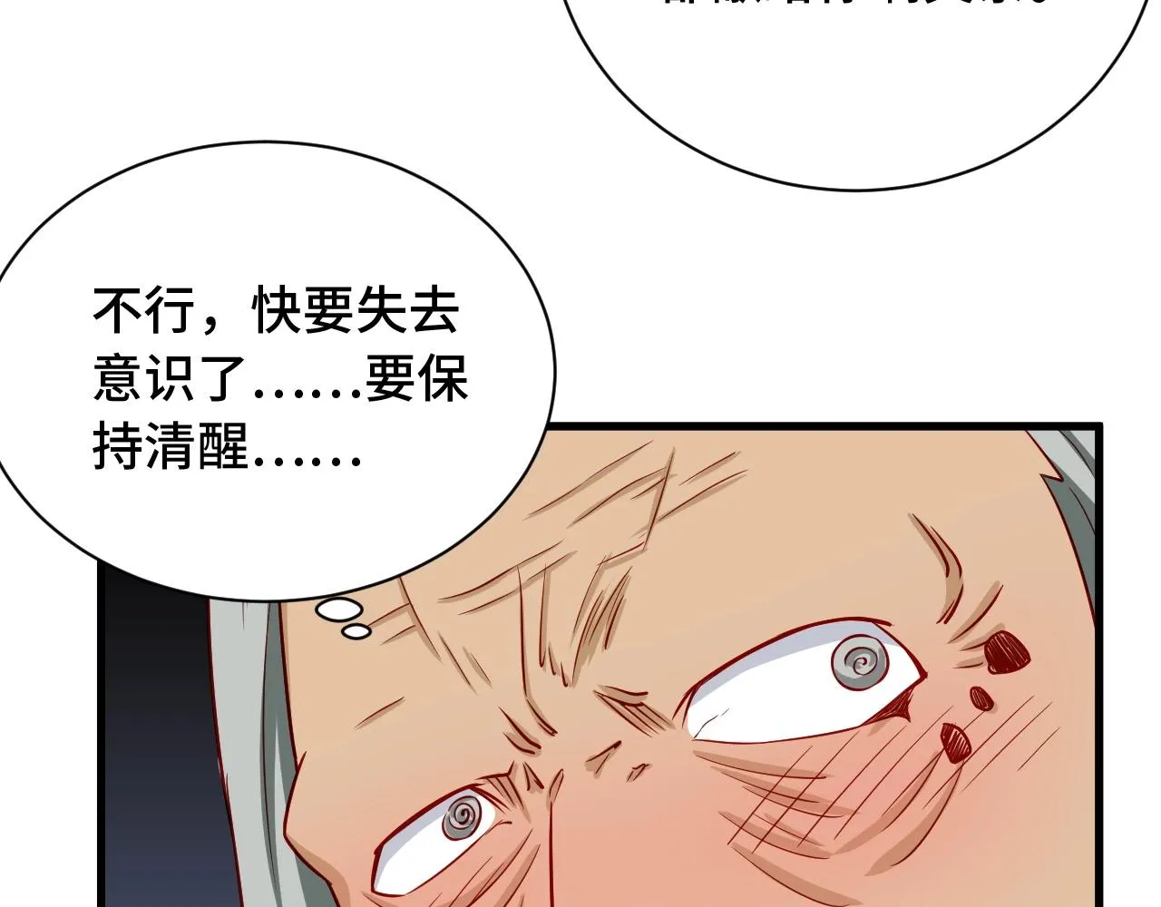 第92话 变态如斯 第114页