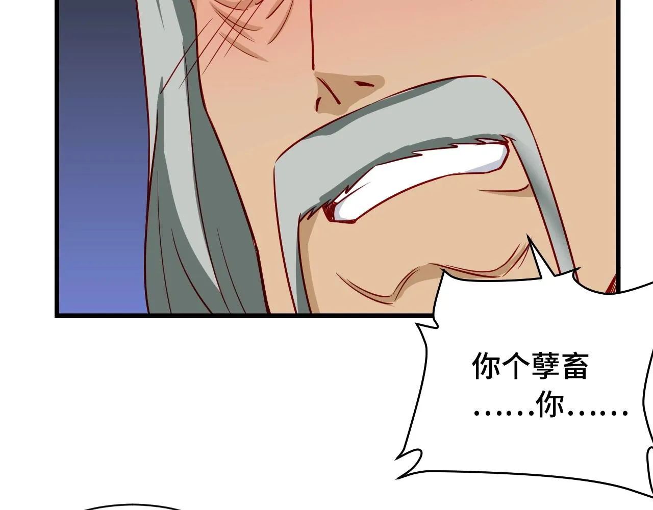 第92话 变态如斯 第115页