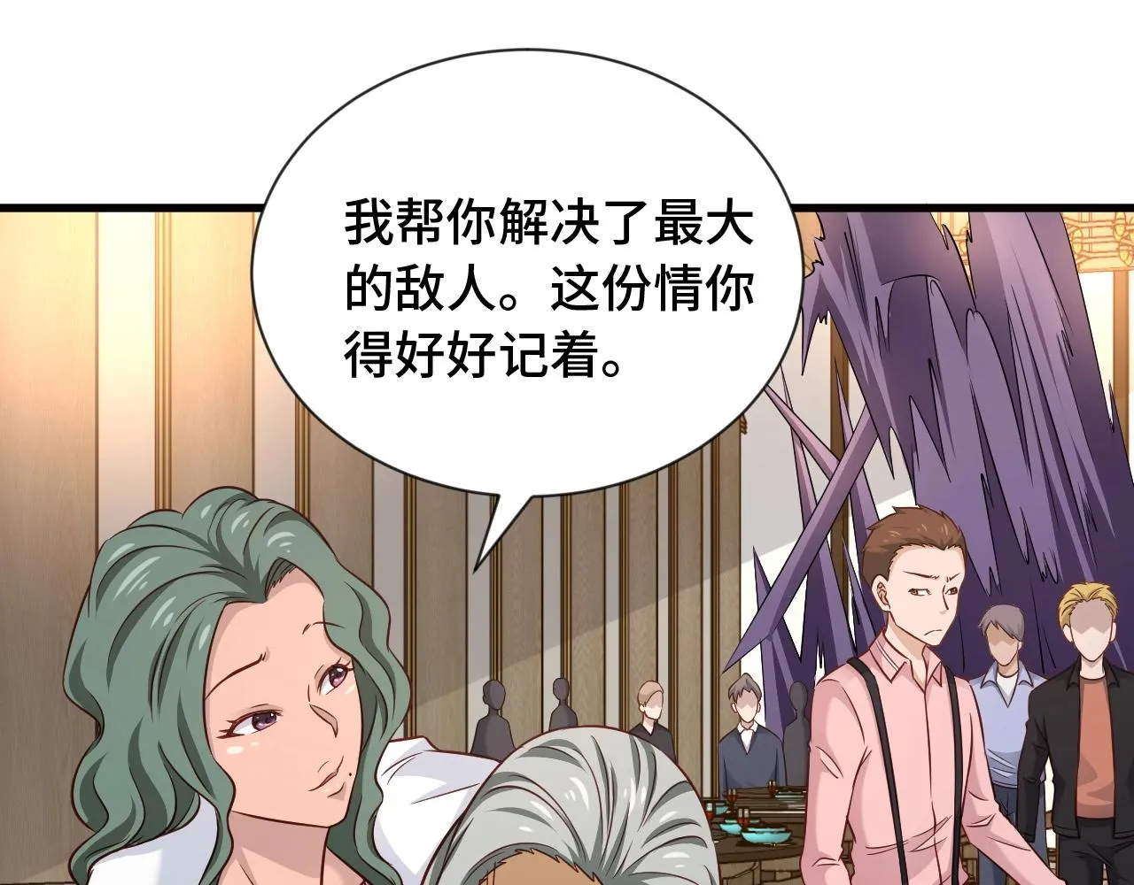 第93话 自毁丹田 第6页