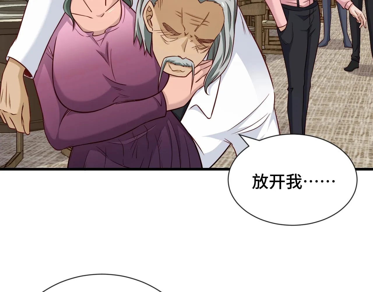 第93话 自毁丹田 第7页