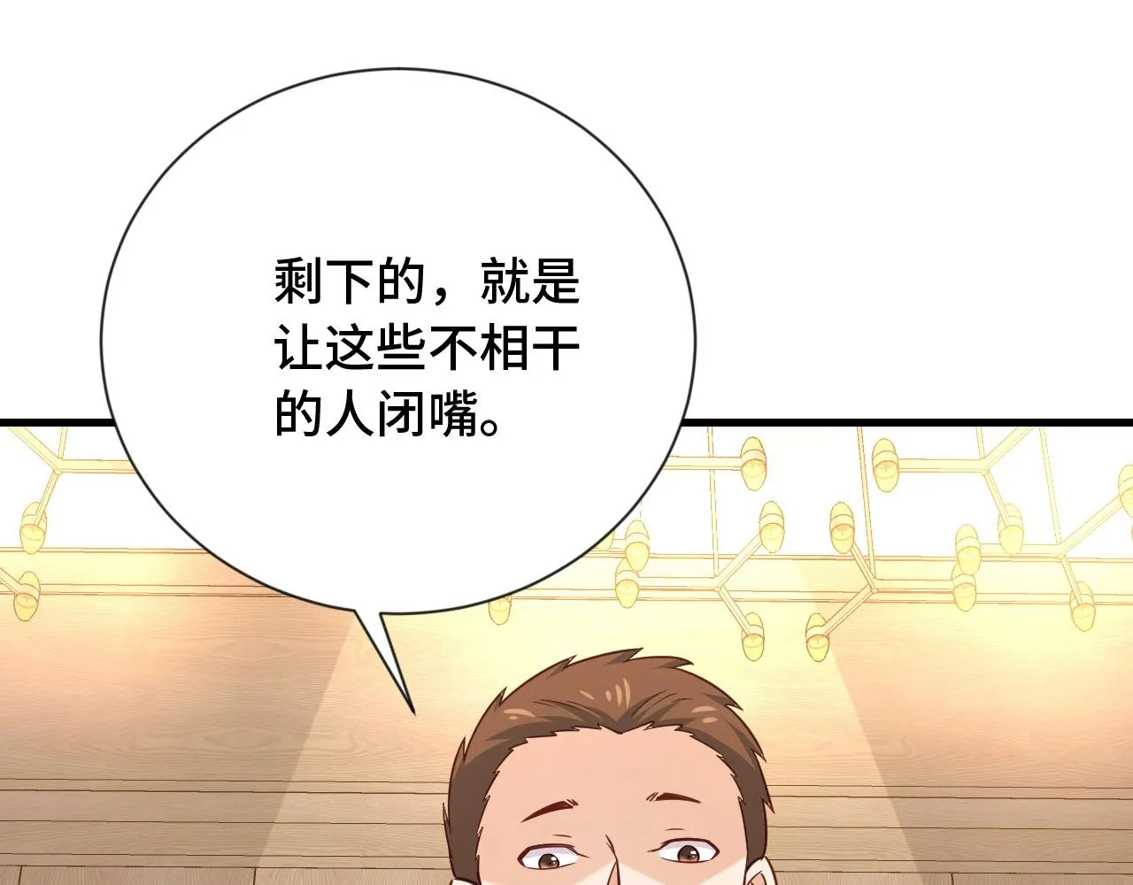 第93话 自毁丹田 第11页