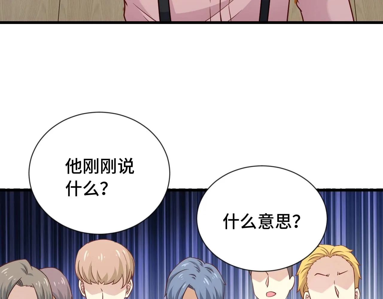 第93话 自毁丹田 第13页