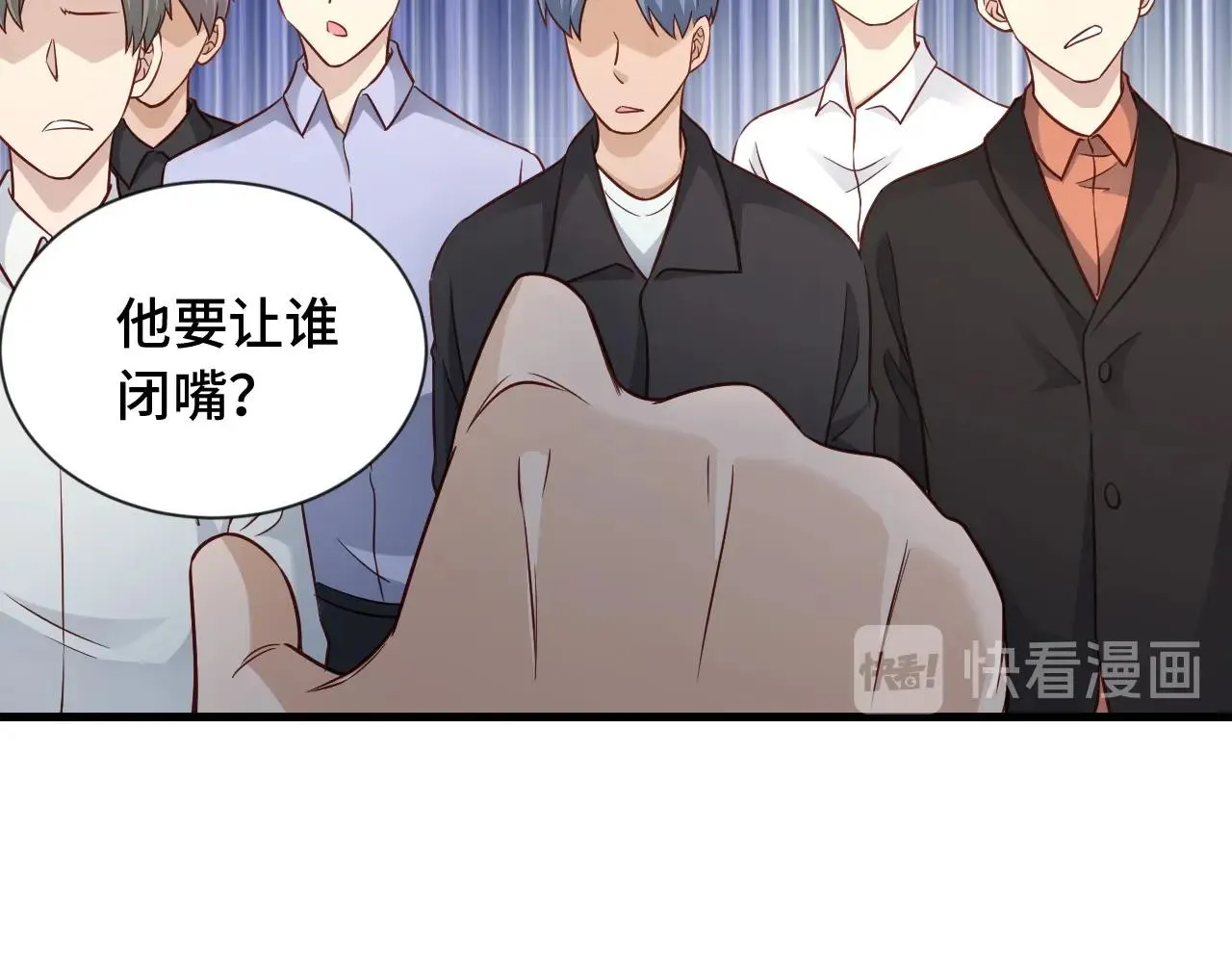 第93话 自毁丹田 第14页