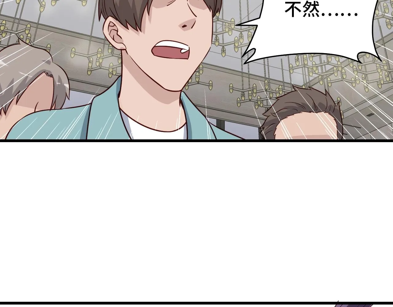 第93话 自毁丹田 第21页