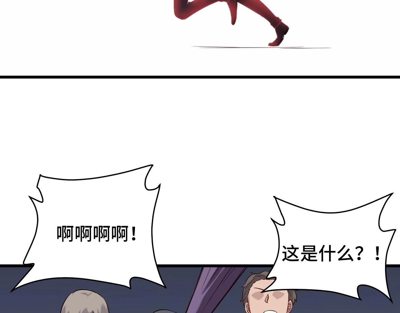 第93话 自毁丹田 第23页