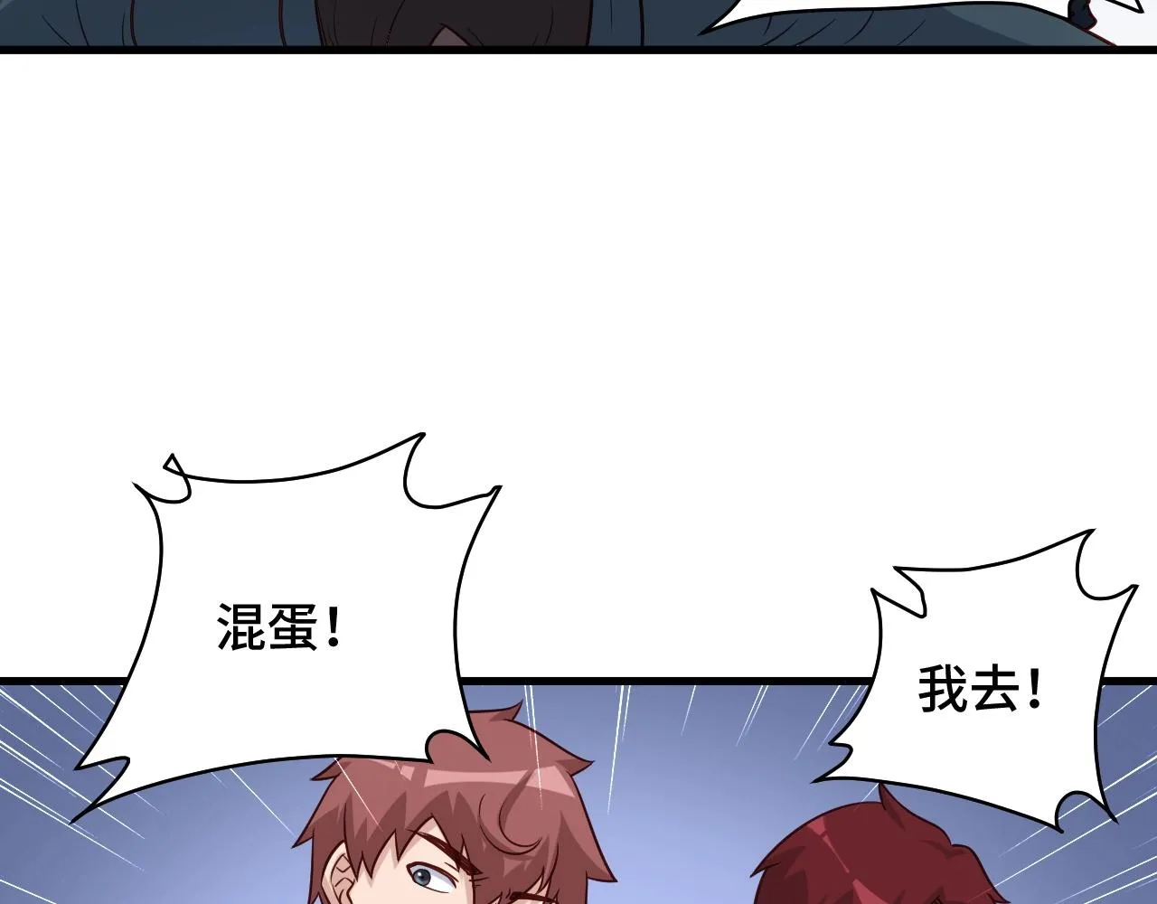 第93话 自毁丹田 第25页