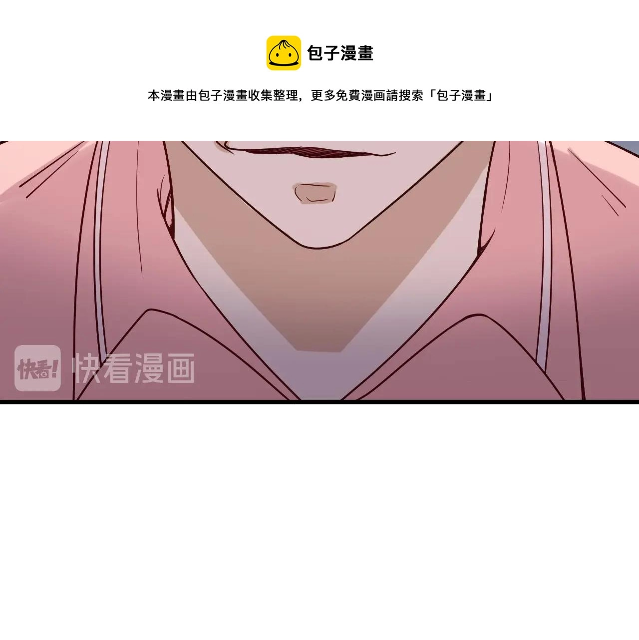 第93话 自毁丹田 第49页
