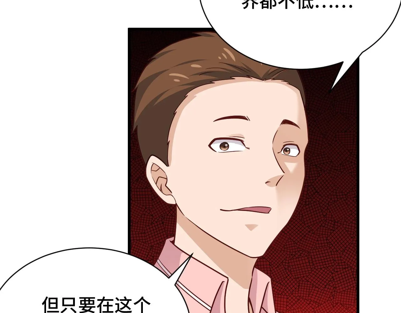 第93话 自毁丹田 第57页