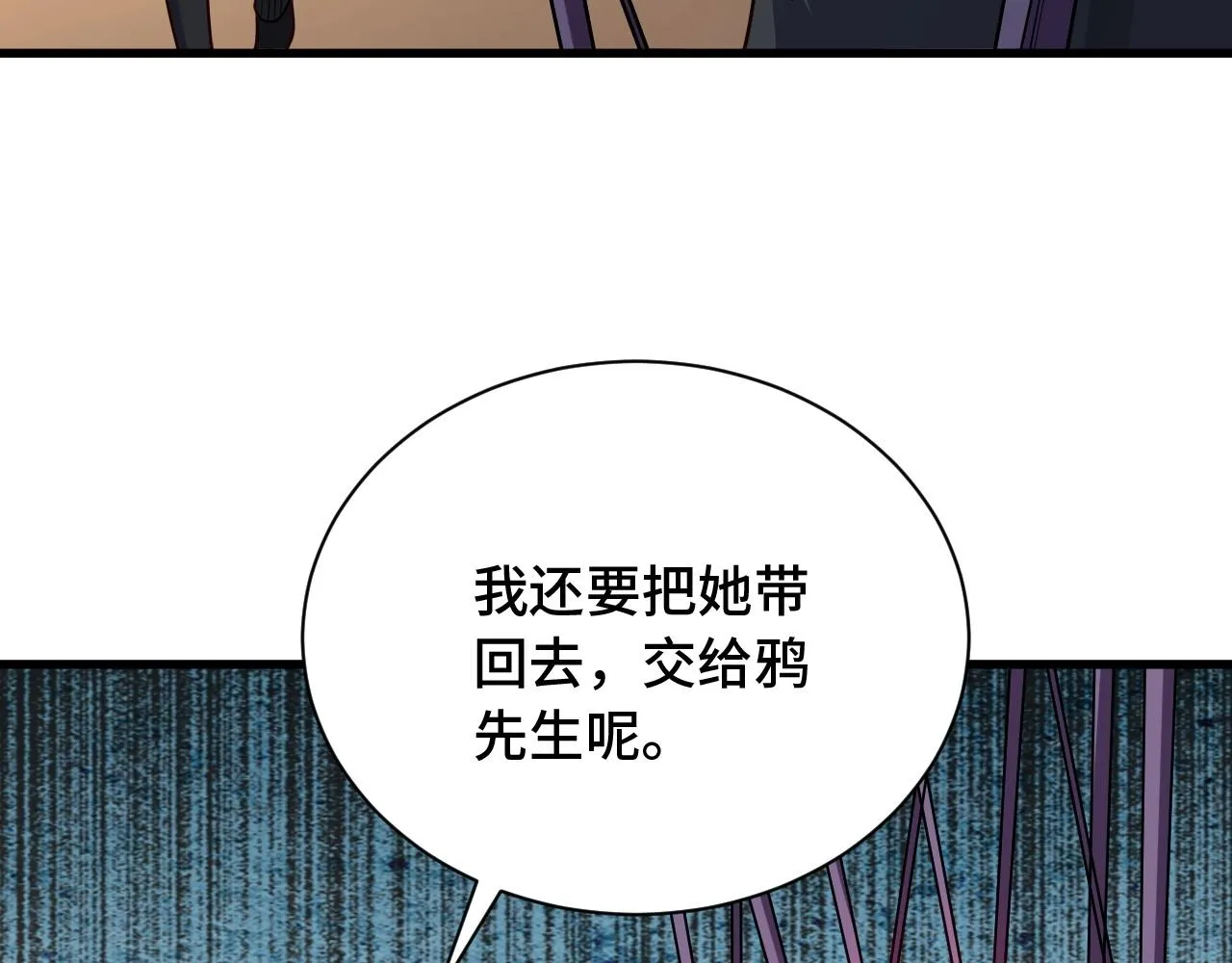 第93话 自毁丹田 第60页