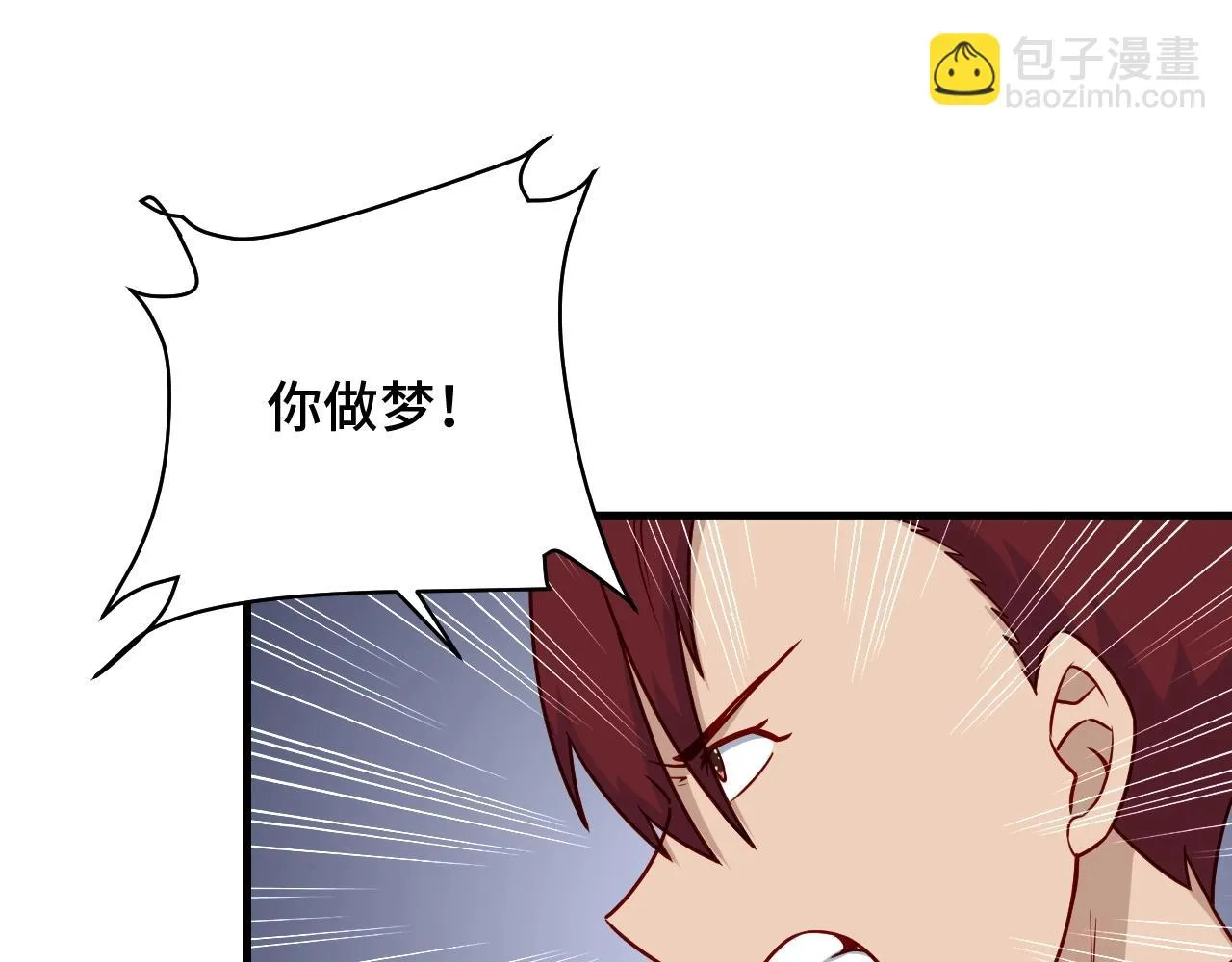 第93话 自毁丹田 第63页