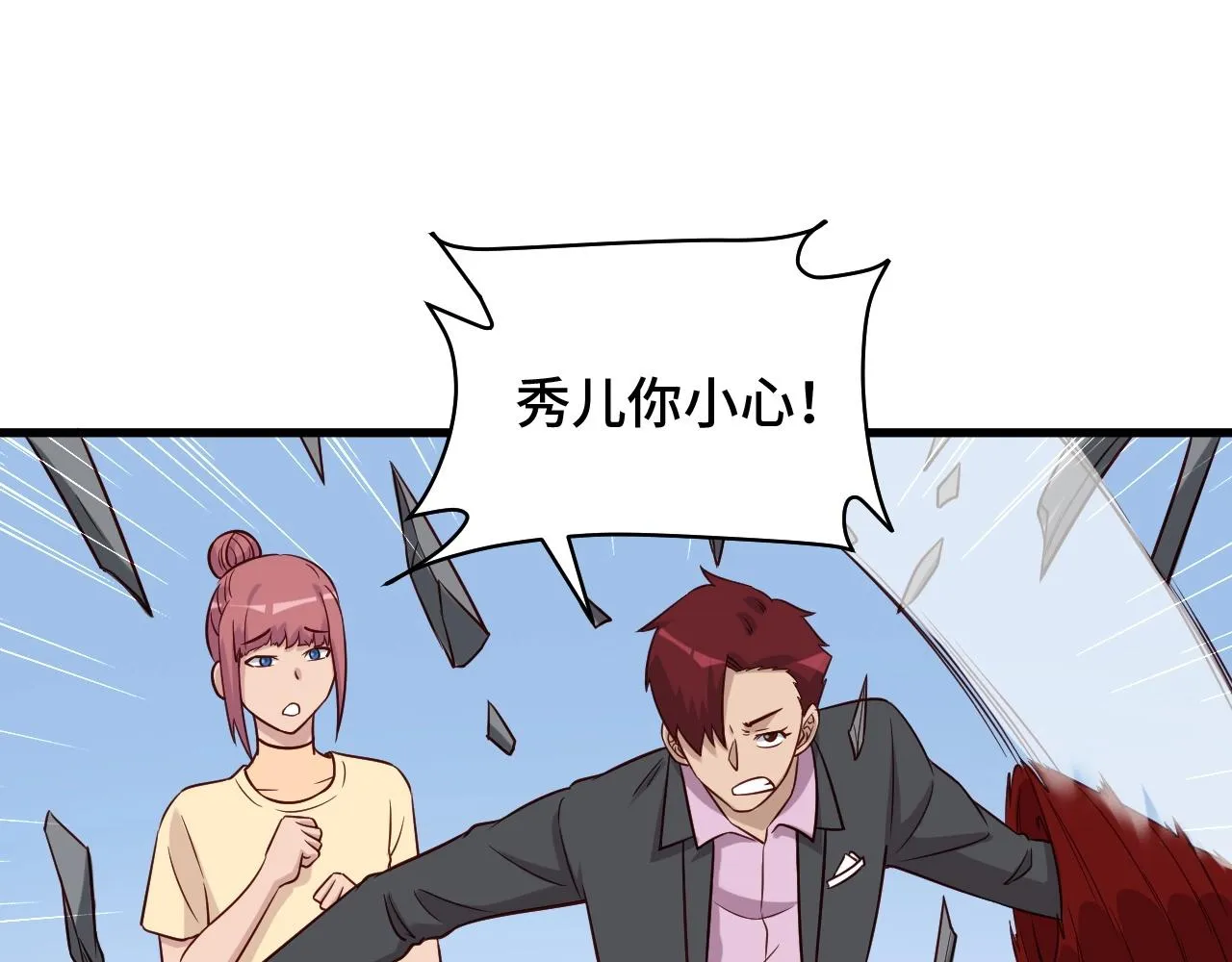 第93话 自毁丹田 第74页