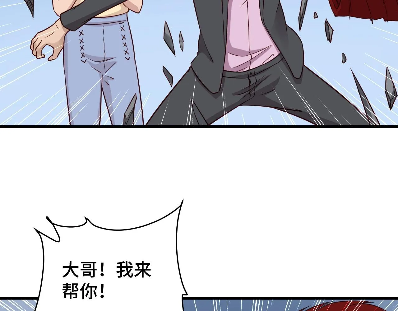 第93话 自毁丹田 第75页