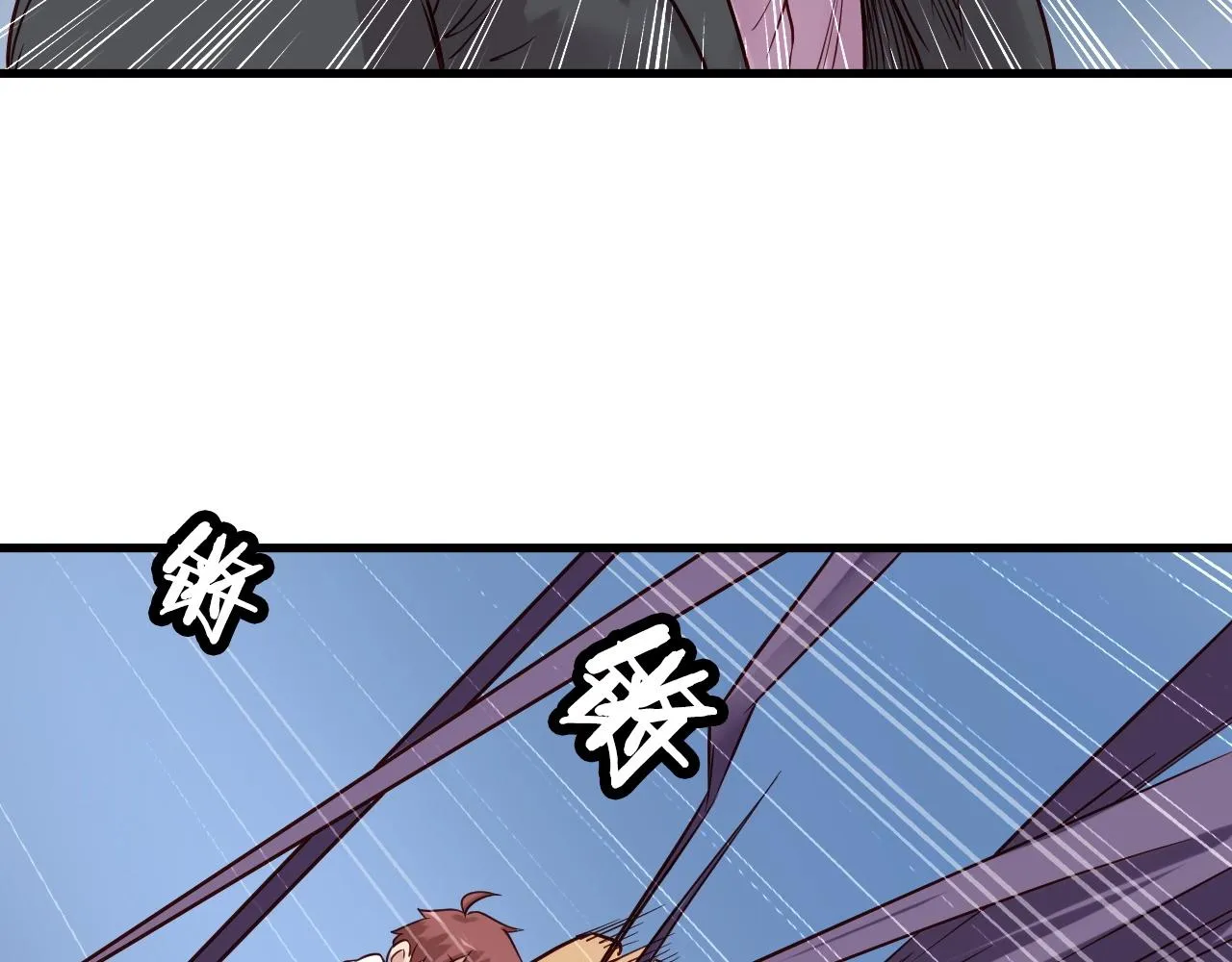 第93话 自毁丹田 第77页