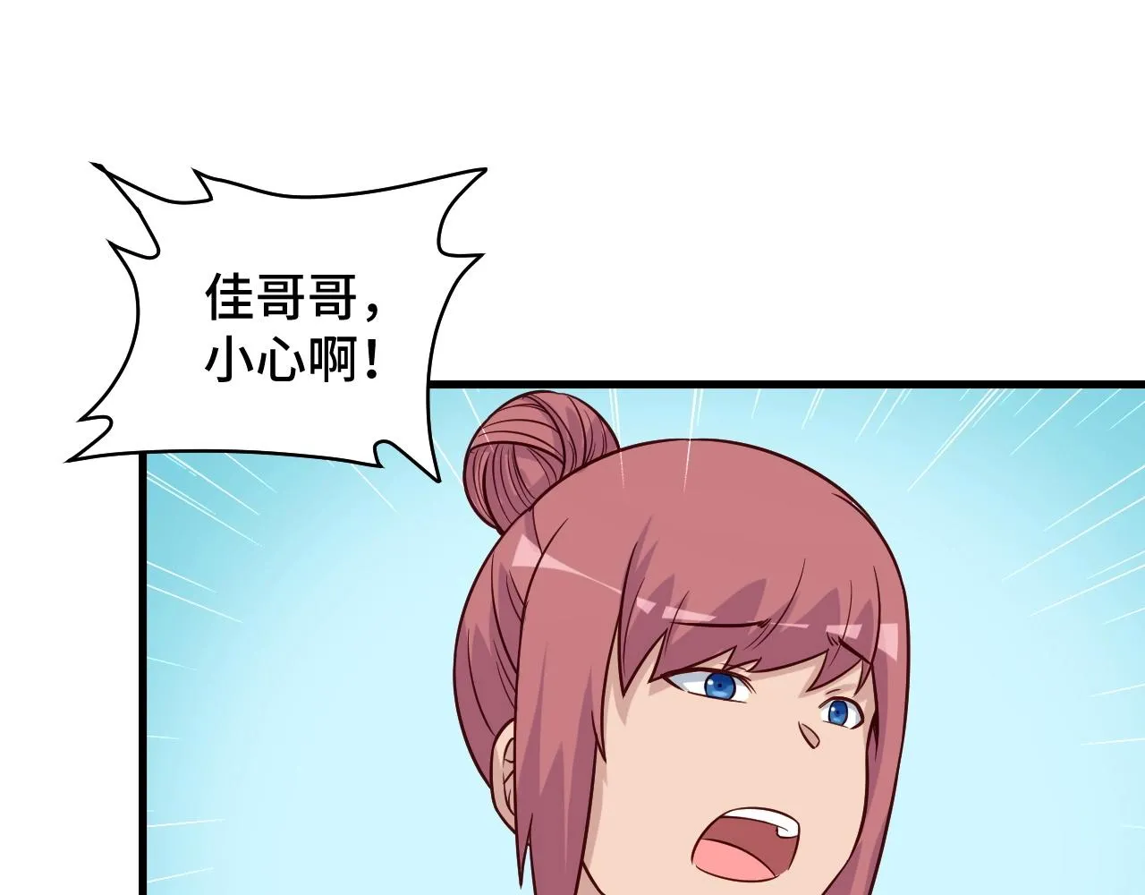 第93话 自毁丹田 第81页