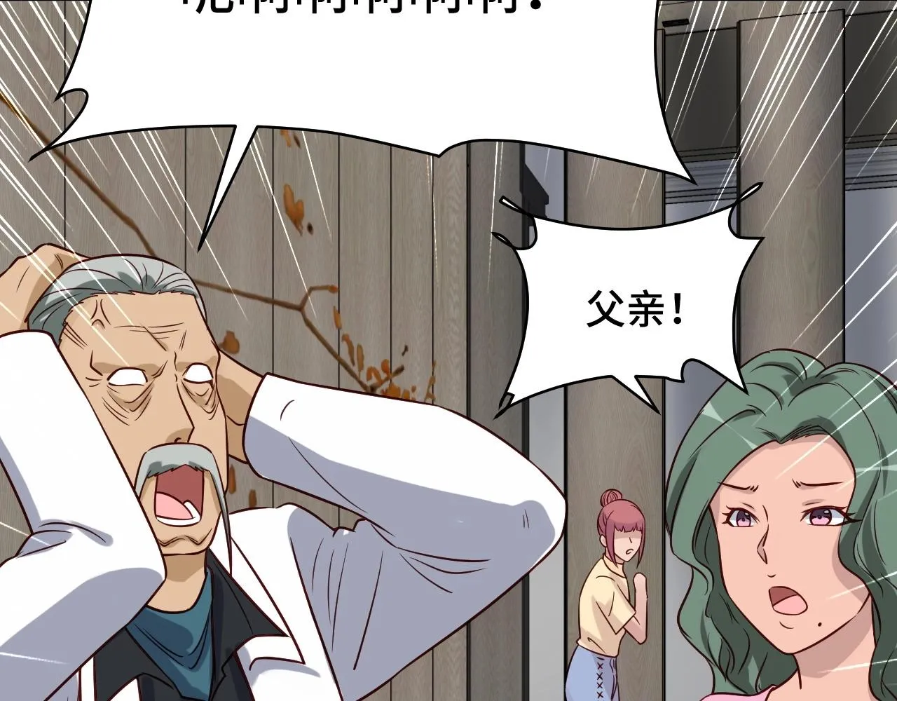 第93话 自毁丹田 第83页