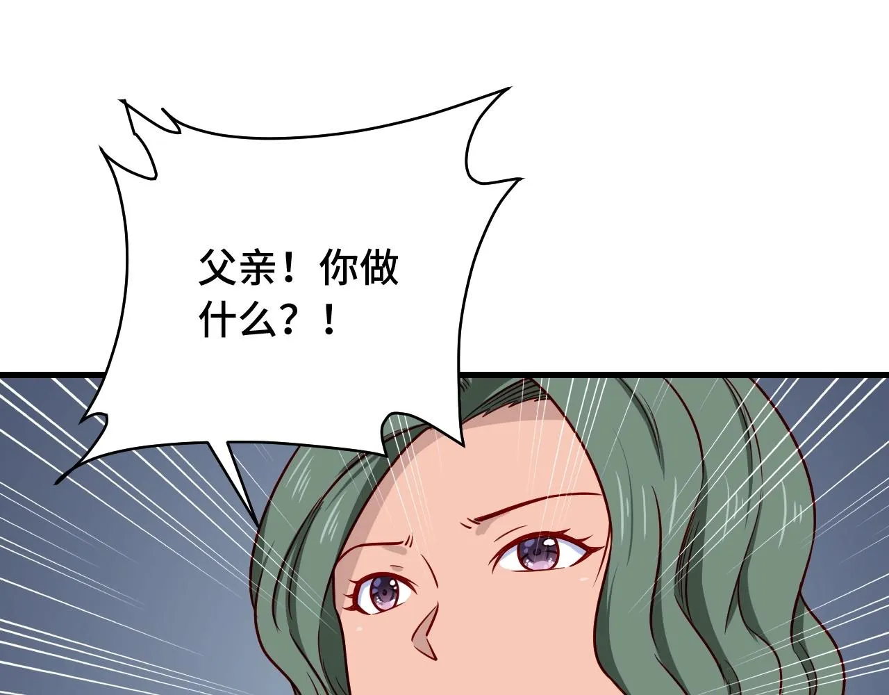 第93话 自毁丹田 第86页