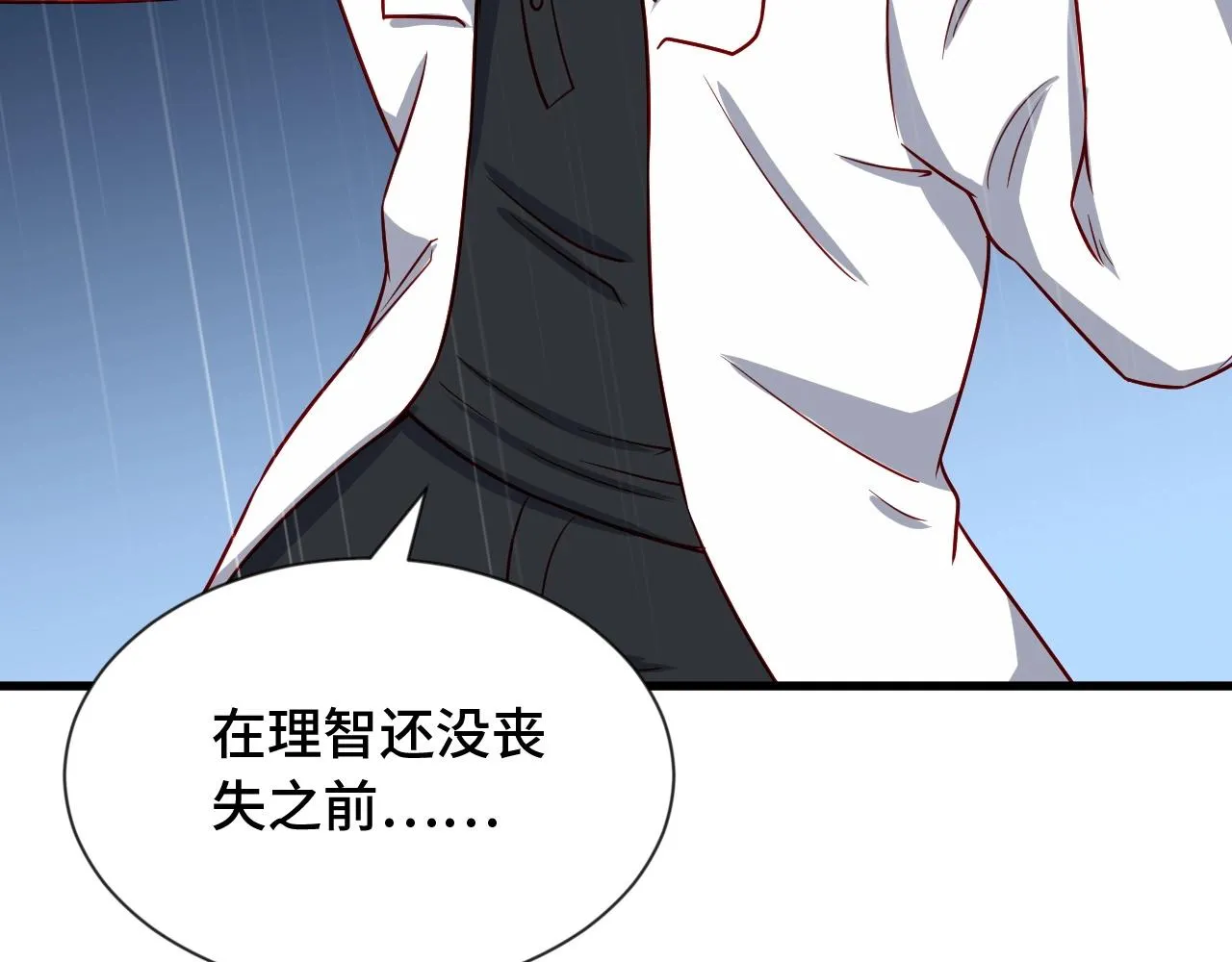 第93话 自毁丹田 第89页