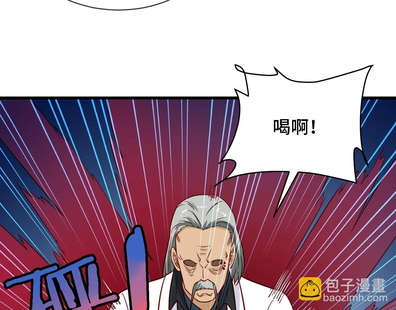 第93话 自毁丹田 第90页