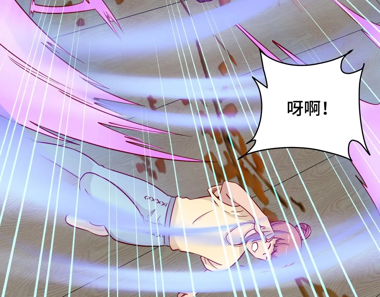 第93话 自毁丹田 第94页