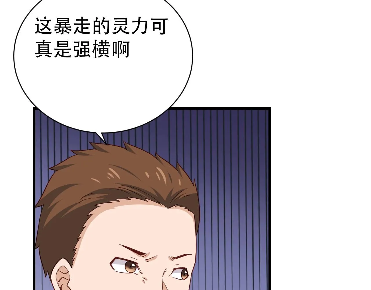 第93话 自毁丹田 第102页