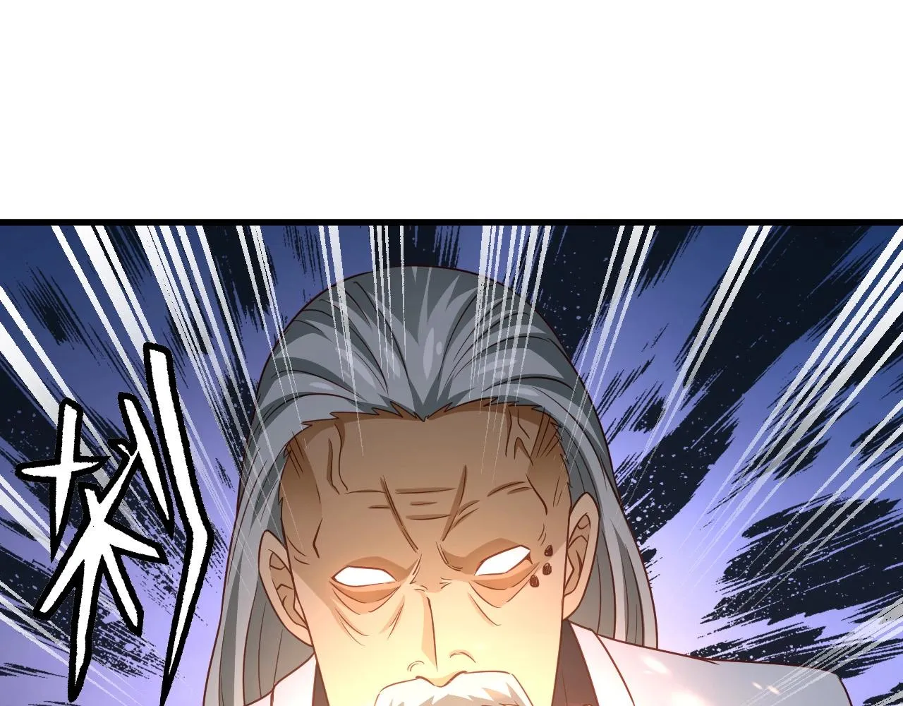 第93话 自毁丹田 第106页