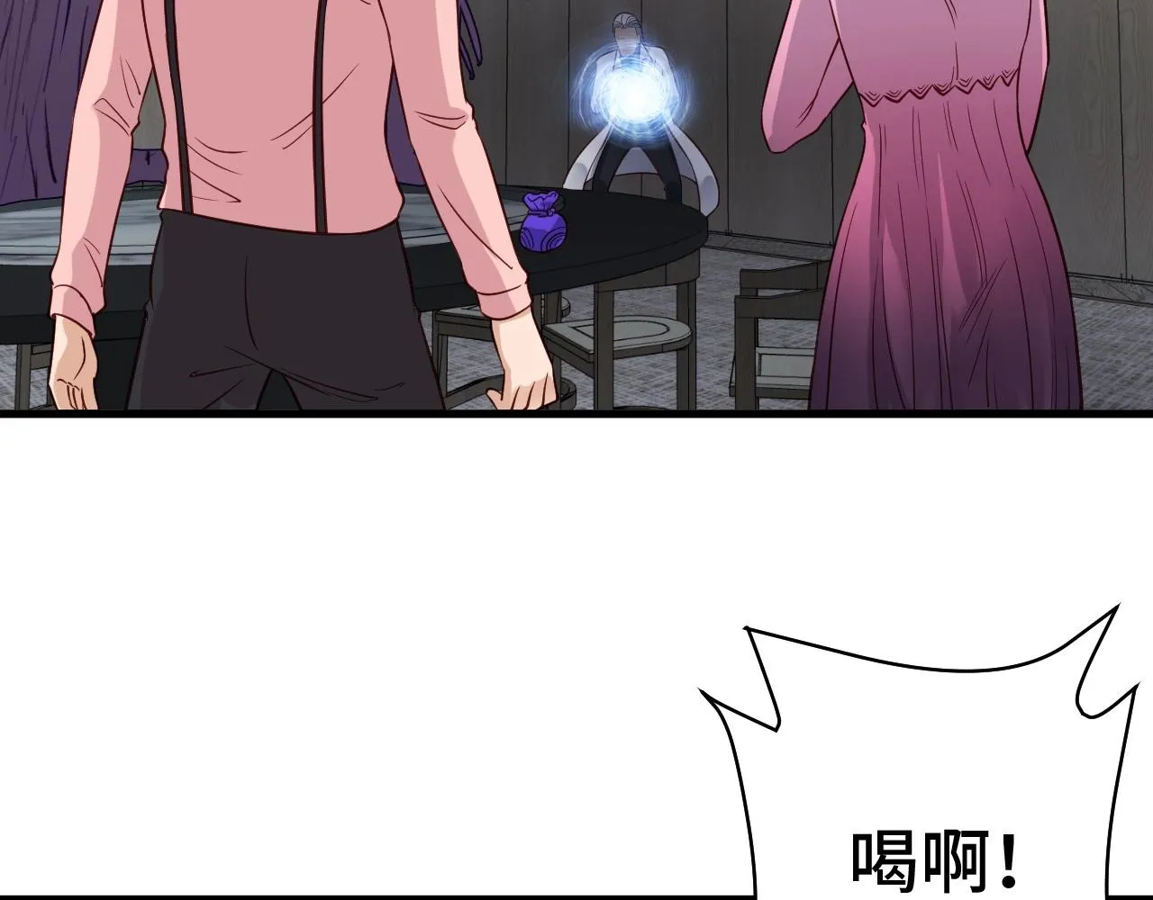 第93话 自毁丹田 第110页