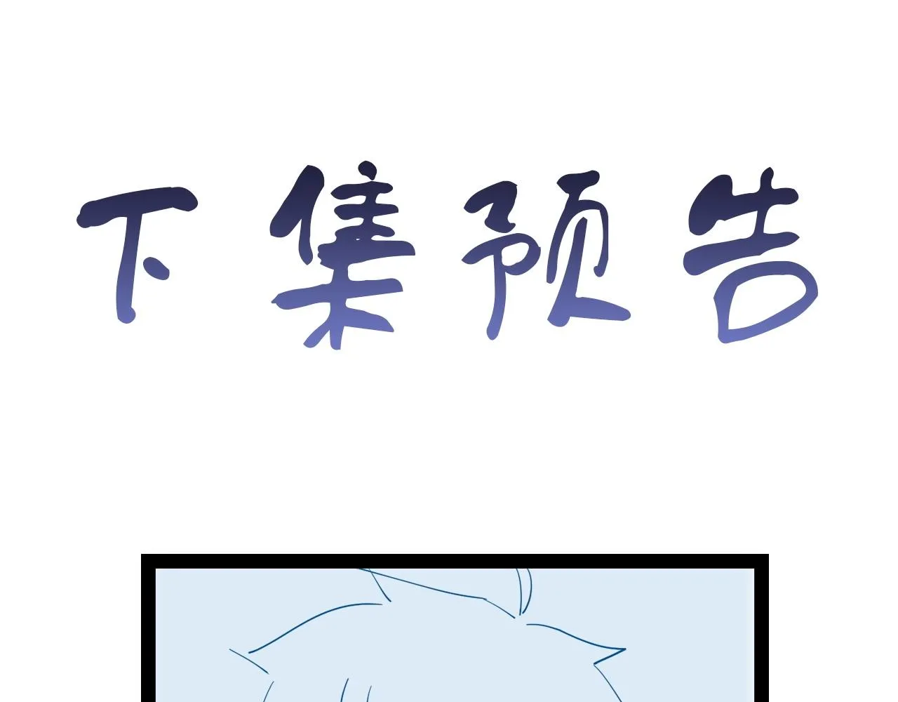 第93话 自毁丹田 第119页