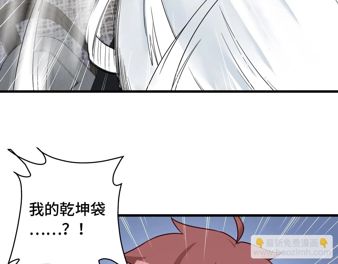 第94话 老妈帮我来平事 第6页