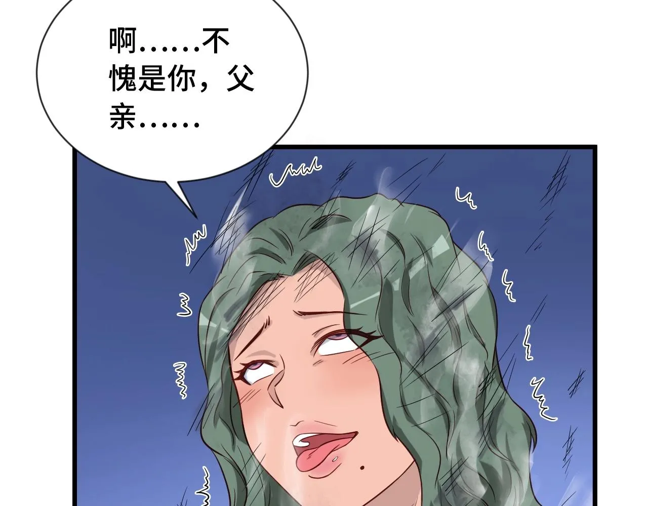 第94话 老妈帮我来平事 第13页