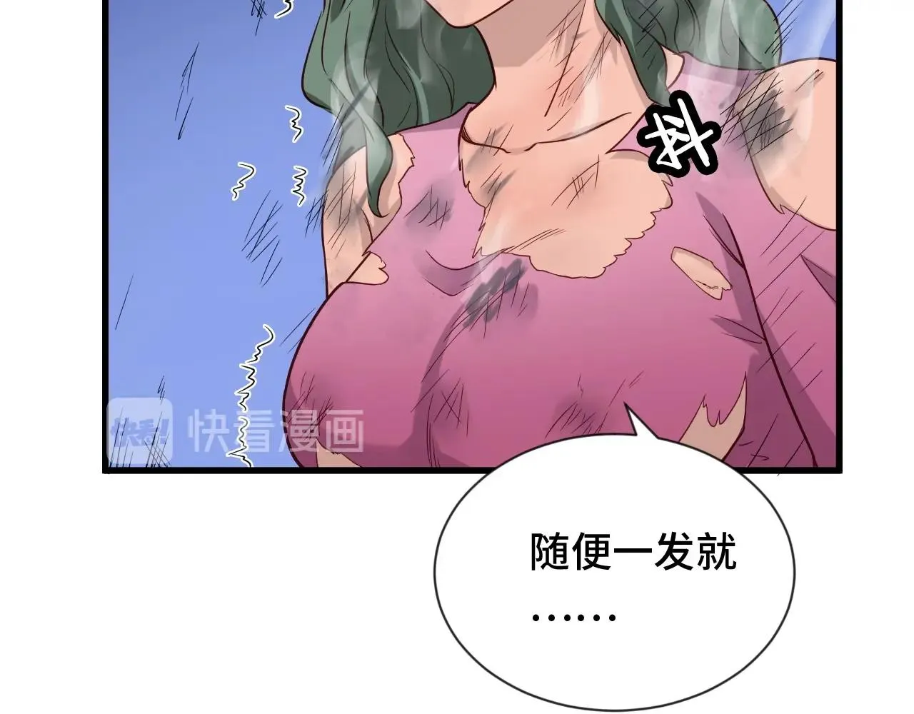 第94话 老妈帮我来平事 第14页