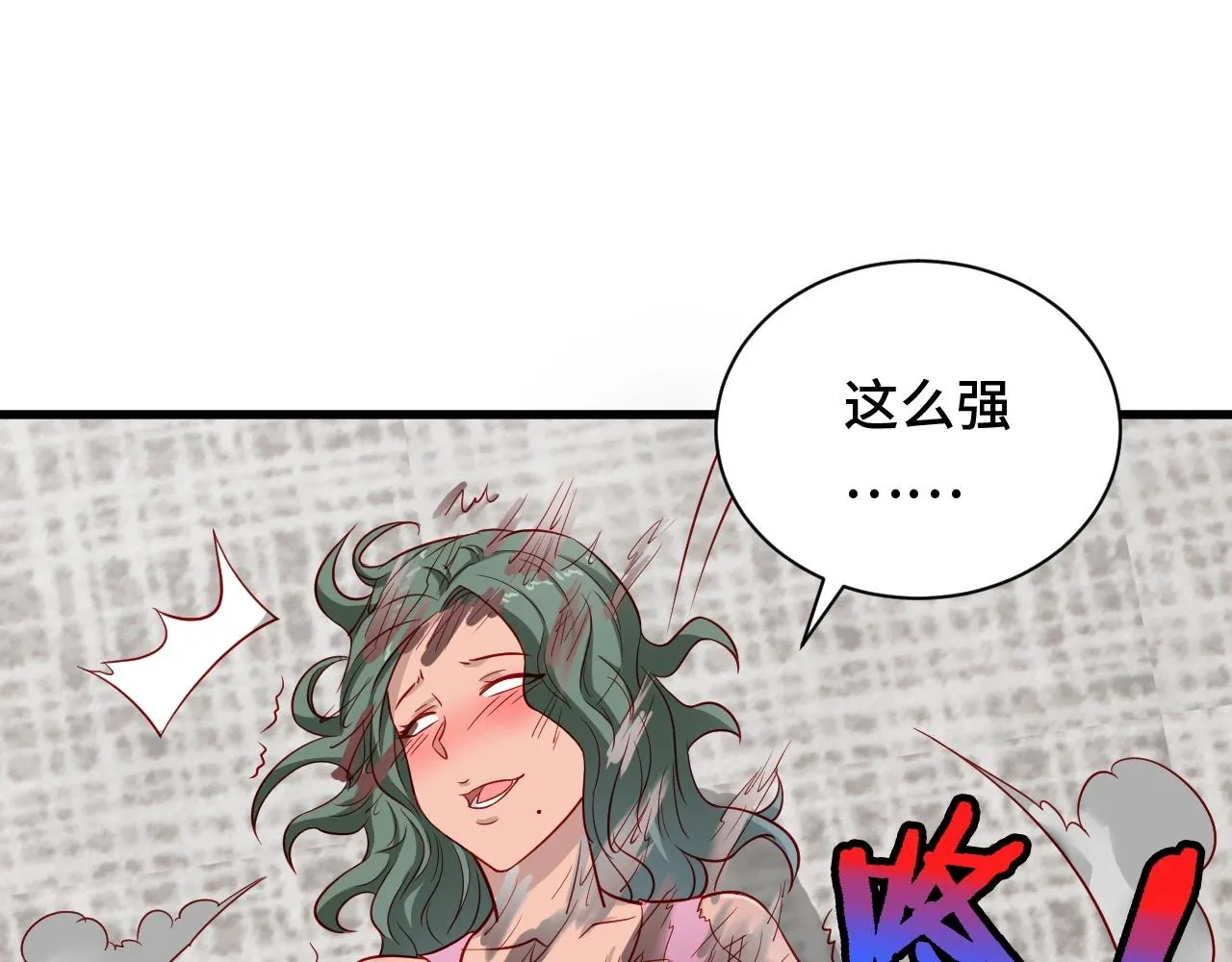 第94话 老妈帮我来平事 第16页