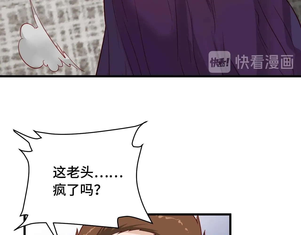 第94话 老妈帮我来平事 第18页