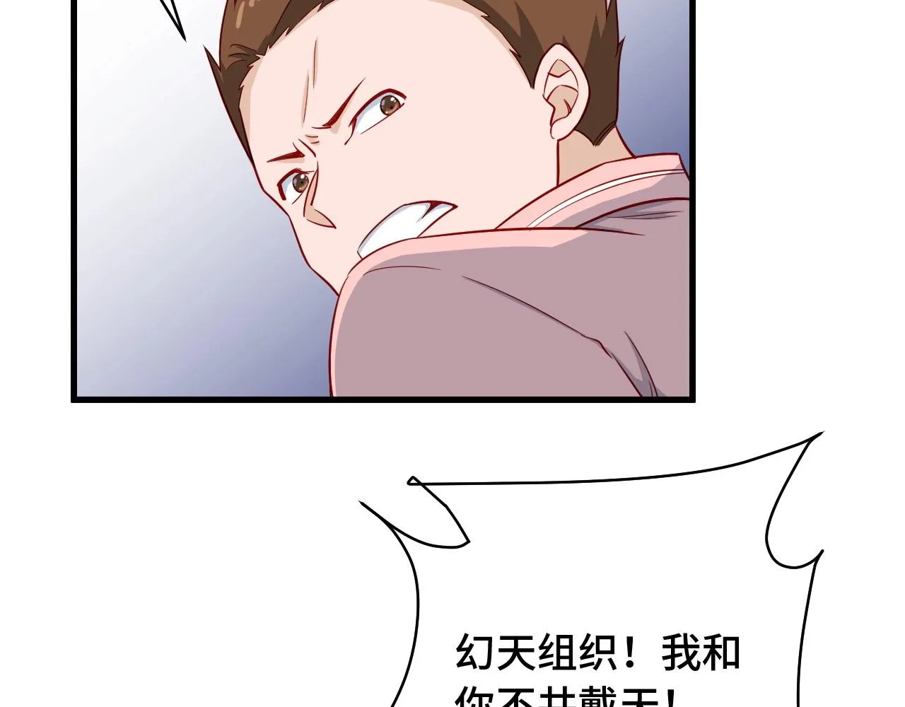 第94话 老妈帮我来平事 第19页