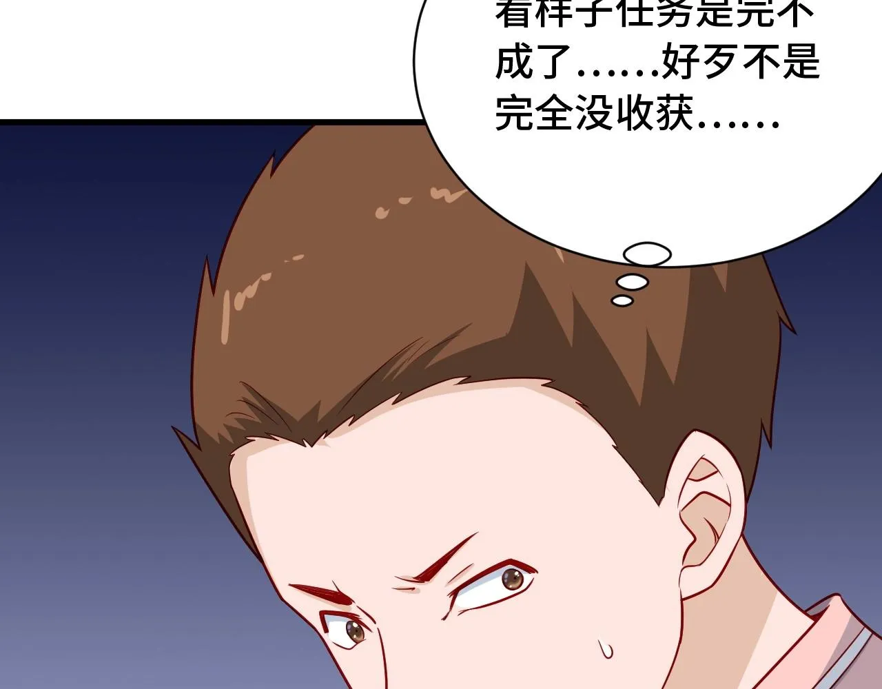 第94话 老妈帮我来平事 第22页