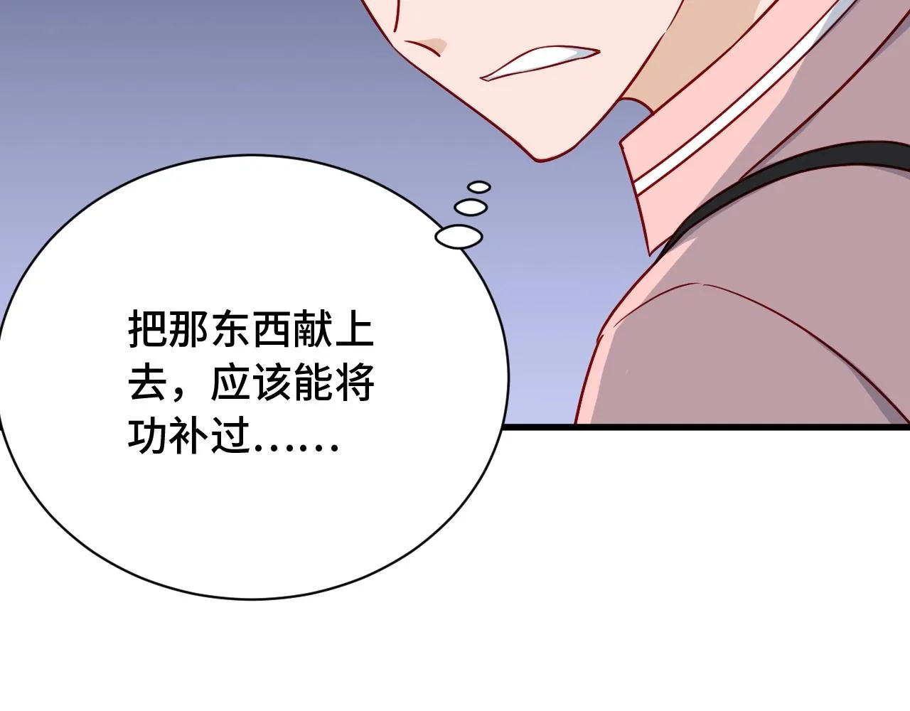 第94话 老妈帮我来平事 第23页