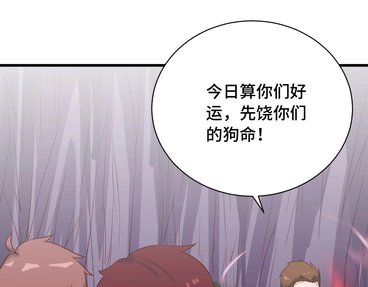 第94话 老妈帮我来平事 第24页