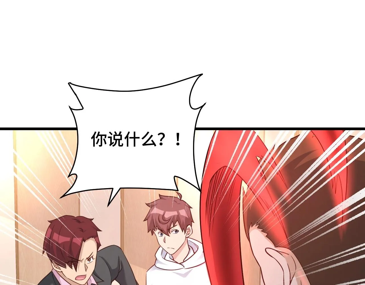 第94话 老妈帮我来平事 第27页