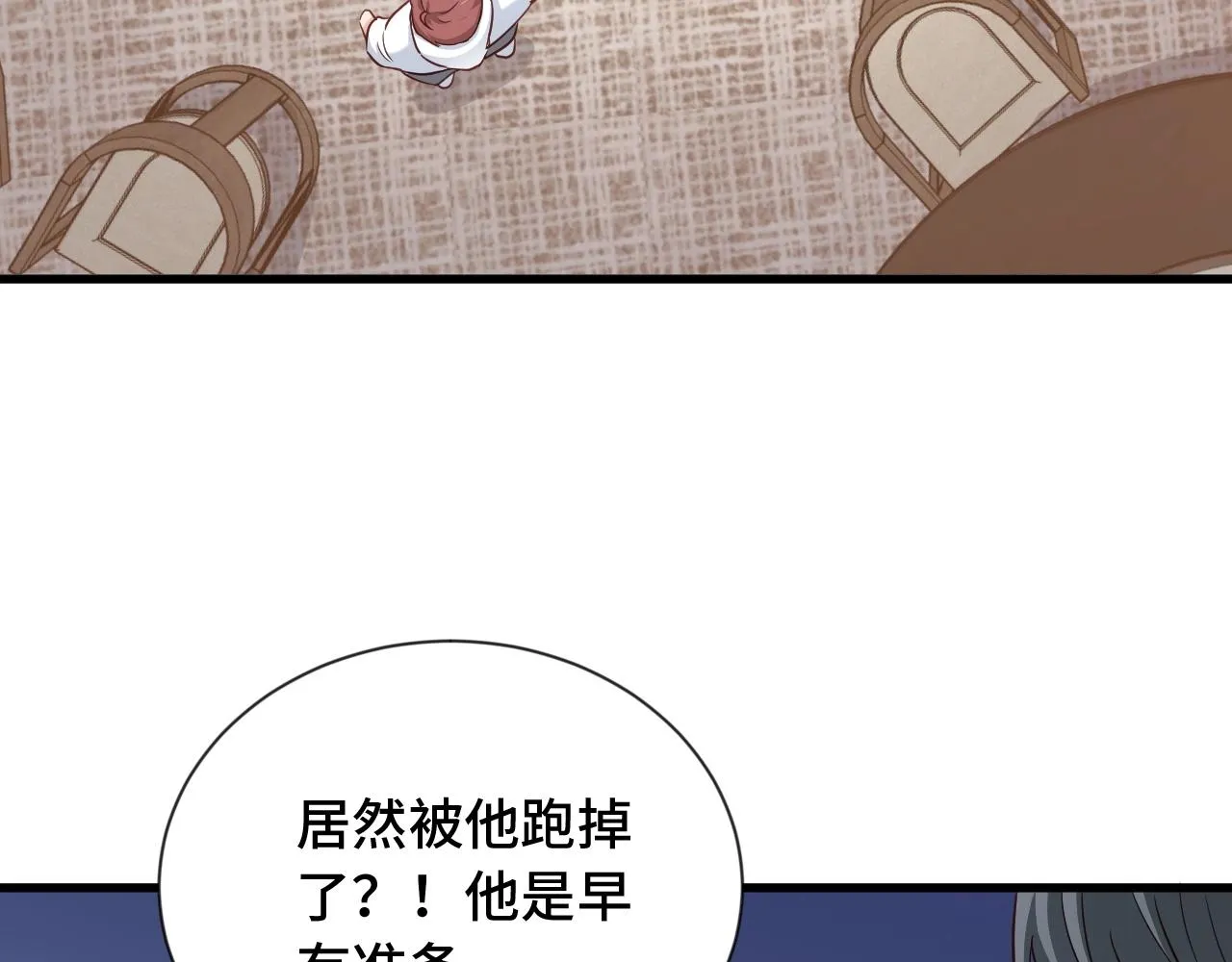 第94话 老妈帮我来平事 第33页