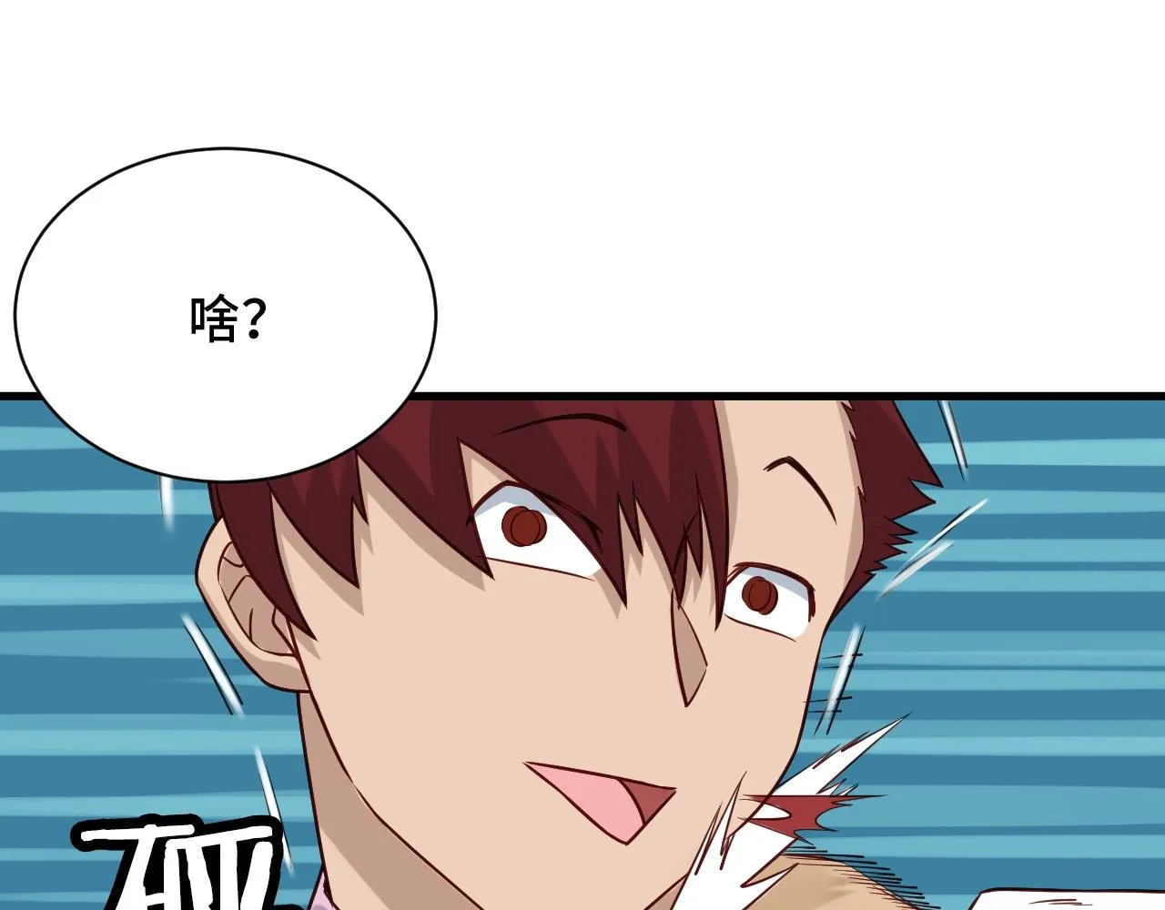 第94话 老妈帮我来平事 第38页