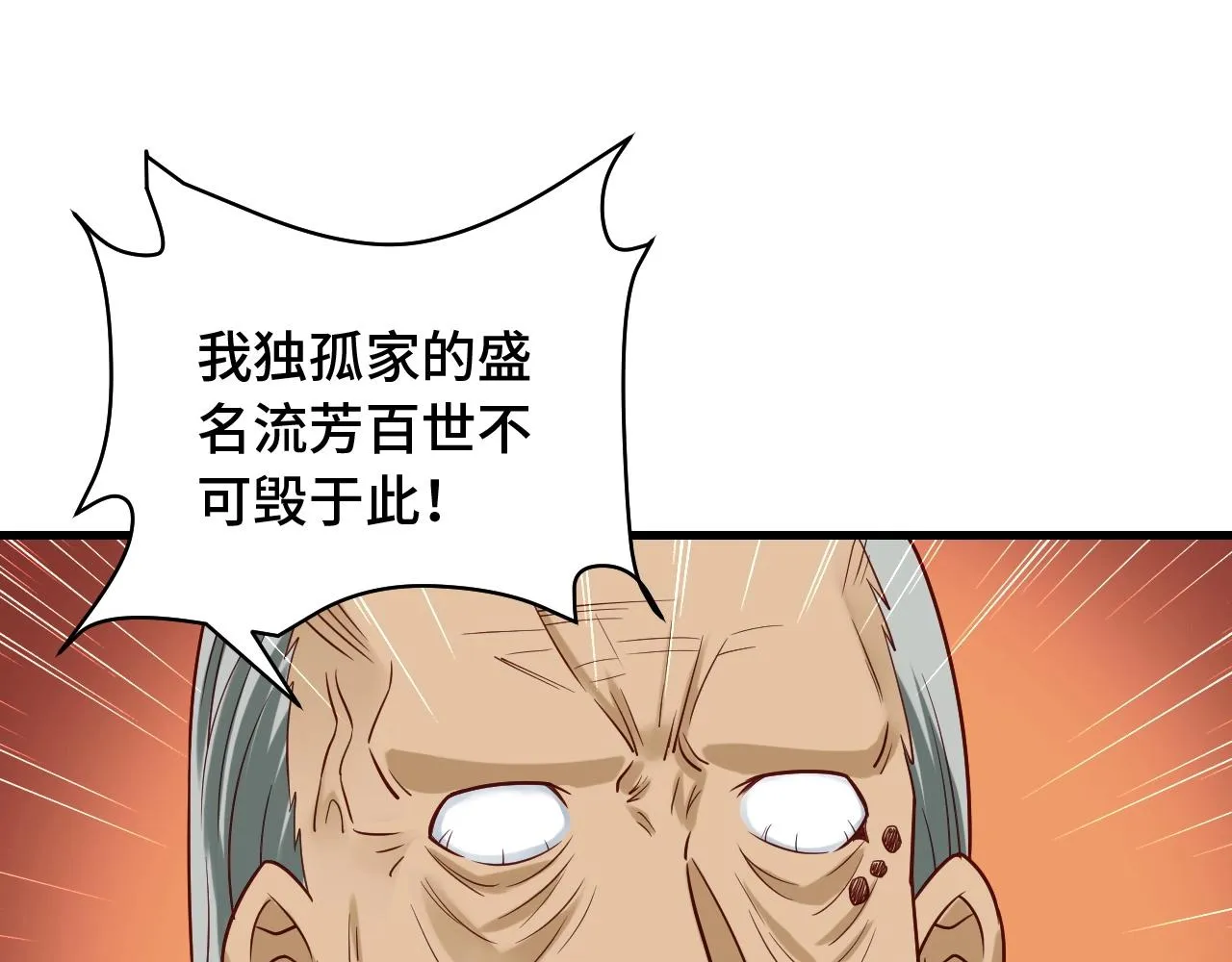 第94话 老妈帮我来平事 第42页
